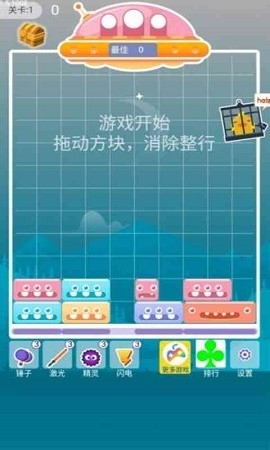 开心落落消安卓版下载