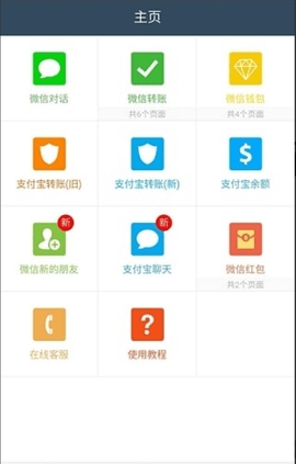 微信转账生成器无水印最新版下载