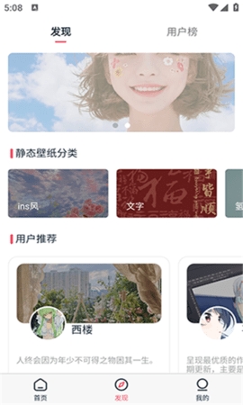椰子壁纸手机版下载
