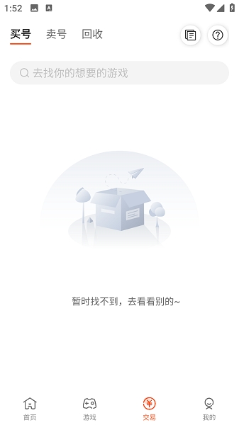 61游戏安卓版下载