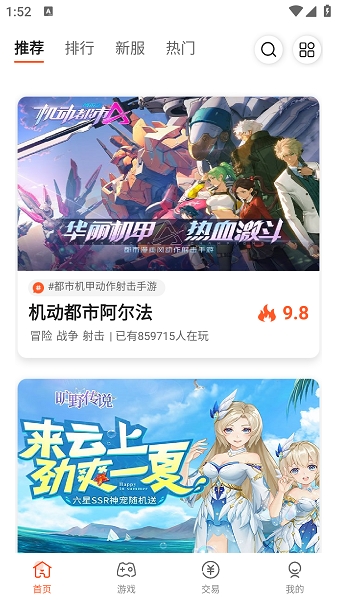 61游戏安卓版下载