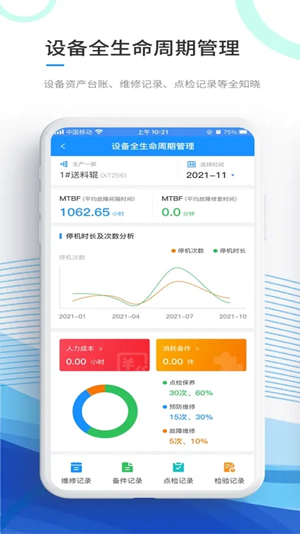 犇犇安卓版下载