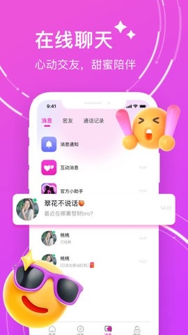 附近暖聊交友app下载