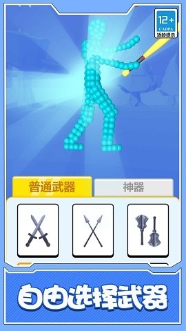 球球人大乱斗安卓版下载