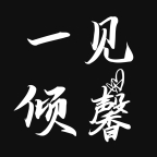 一见倾馨app下载安装