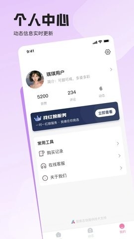 一见倾馨app下载安装