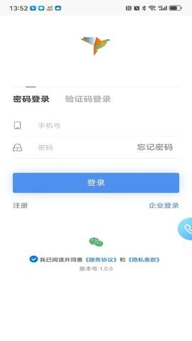 嘉华易行官方版下载