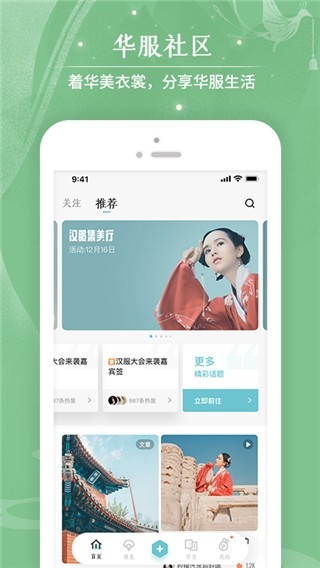 咪咕圈圈官方版下载