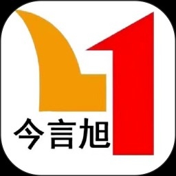 今言旭安卓版下载