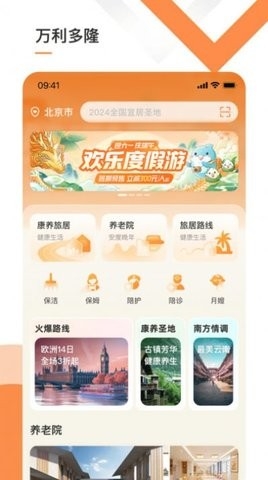 万利多隆购物app下载