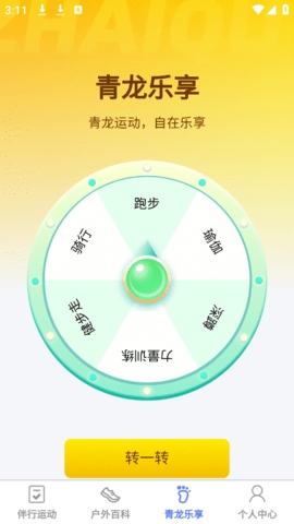 青龙伴行app下载安装