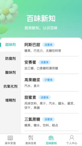 绵羊畅享手机版下载