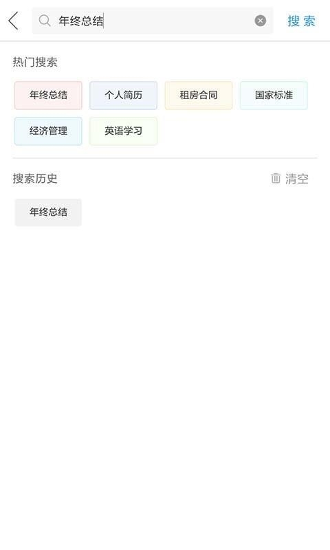 作业互助组app免费版下载
