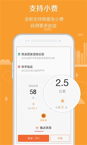 滴滴代驾安卓版下载