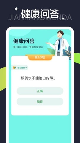 步步欢乐行最新版下载