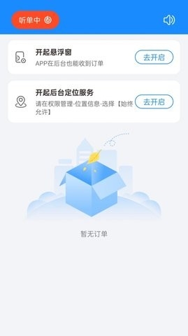 捷风司机官方版下载