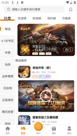 尚奇缘游戏app下载