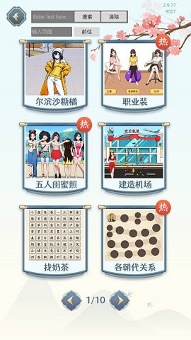 帮帮蛇精手游下载
