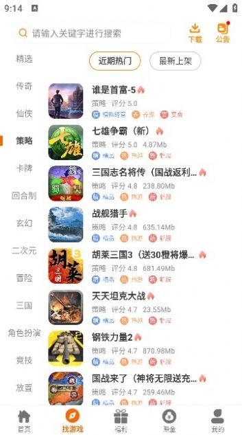千游互娱app游戏盒子下载安装