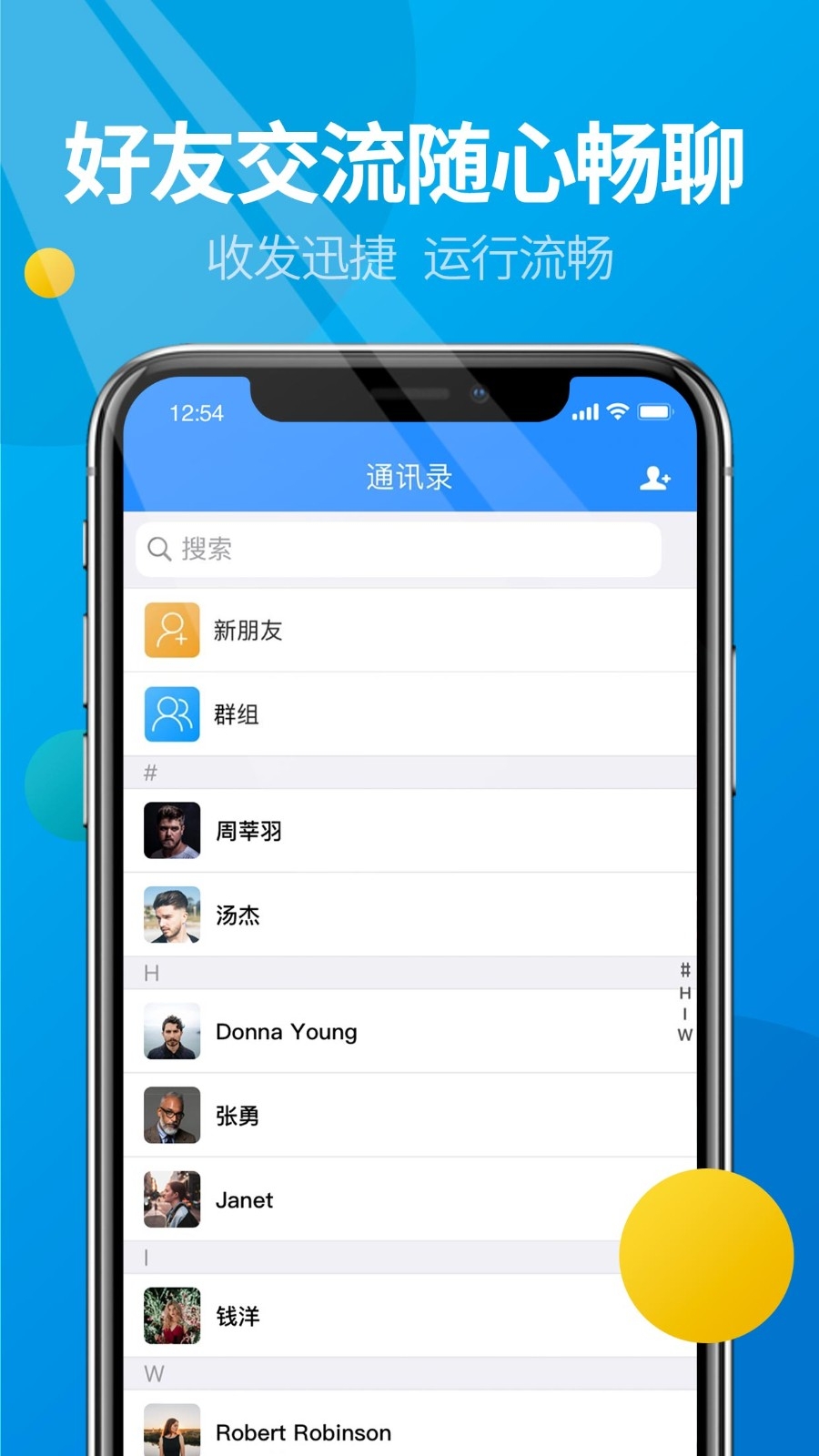 微核社交软件下载安装