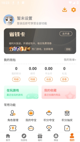 虎月盒子最新版下载