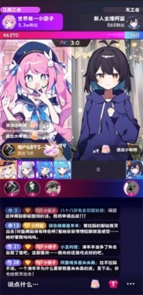 我的主播公司安卓版下载