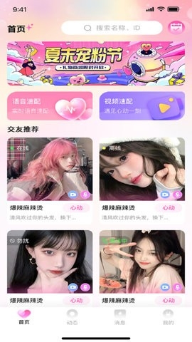 守聊下载