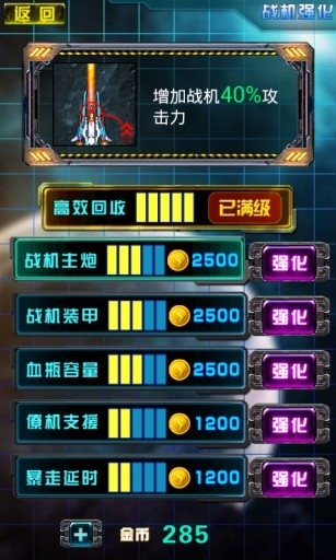 全民街机雷电街机版下载安装