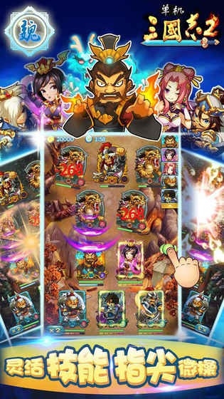 单机三国志2无限内购版下载