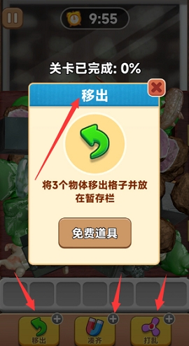 抓了个鹅手机版下载