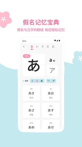 元气日语app下载