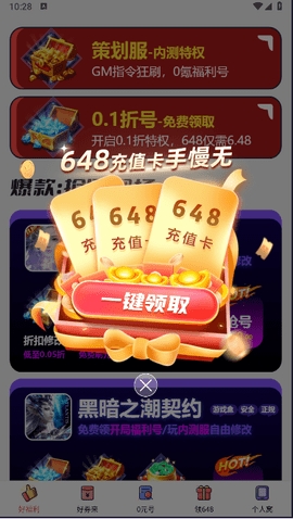 七七折扣玩安卓版下载