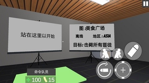特警冲突战争安卓版下载