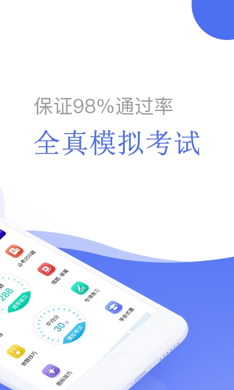 摩托车驾考app下载安装