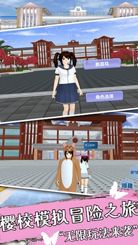 樱花派对下载正版