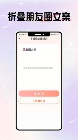 微圈图app免费版下载