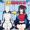 定制完美女友游戏下载