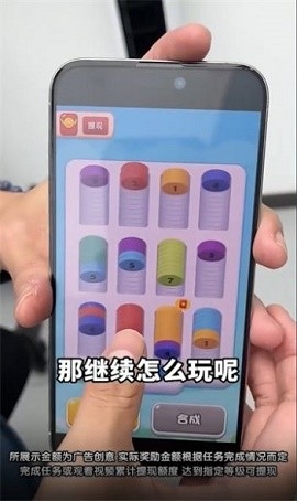 数字攒消乐手机版下载