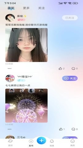 七七开黑官方正版下载