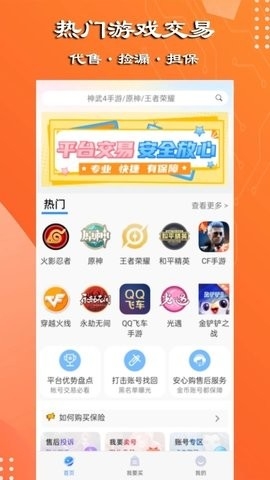 万民代售安卓版下载