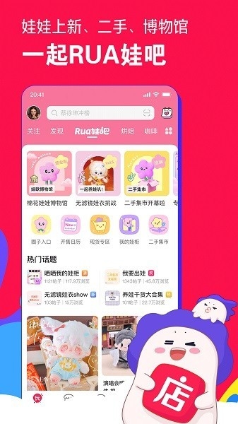 手机微店安卓版免费下载