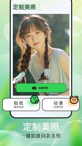 毕咔相机下载