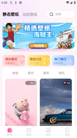 最全壁纸多多手机版下载