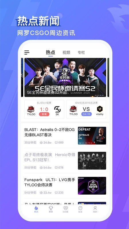 5eplay官方版下载安装