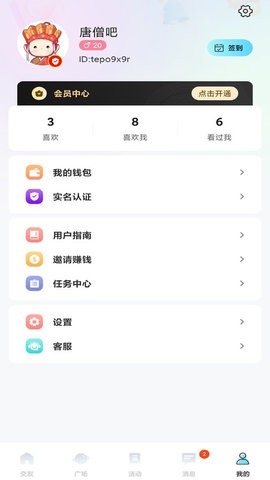勾兑交友下载app