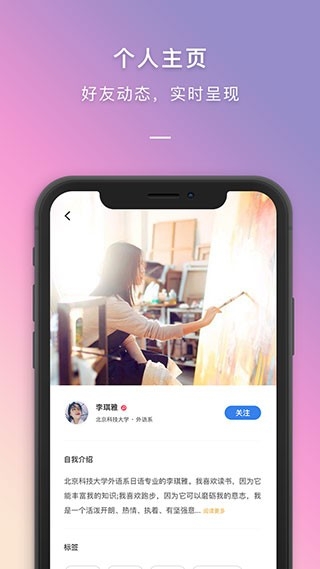 到梦空间app免费下载