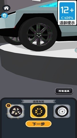 狂野堵车最新版下载
