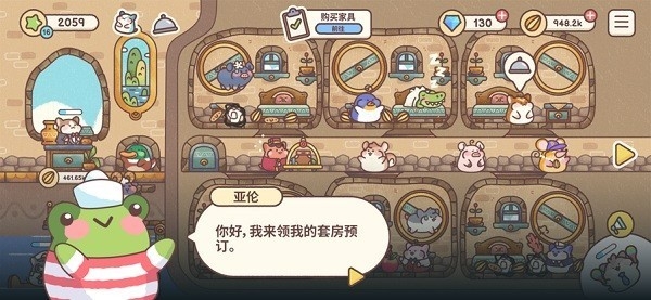 仓鼠客栈安卓版免费游戏下载