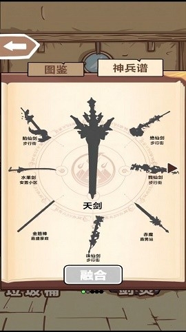 合成大神器中文版下载