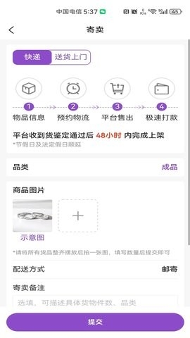 找钻二手珠宝官方版下载